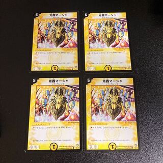 DM Misha, Channeler of Suns Common, Set of 4, 4