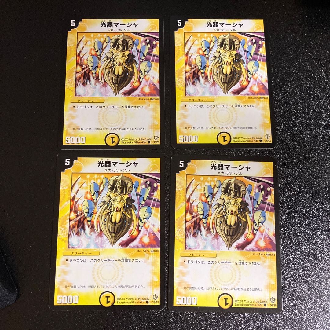 DM Misha, Channeler of Suns Common, Set of 4 5