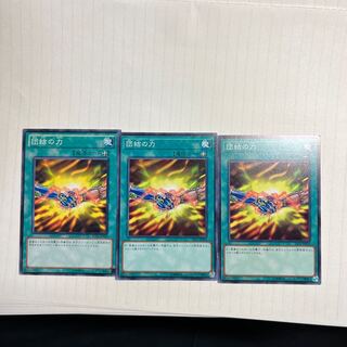 団結の力 ノーマル