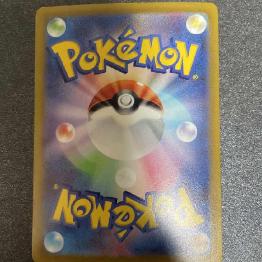 ポケモンカード/ネジキ エラー