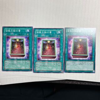 Book of Eclipse Normal