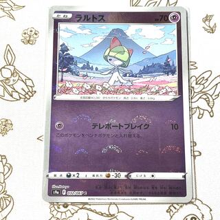 ラルトス C 032/067