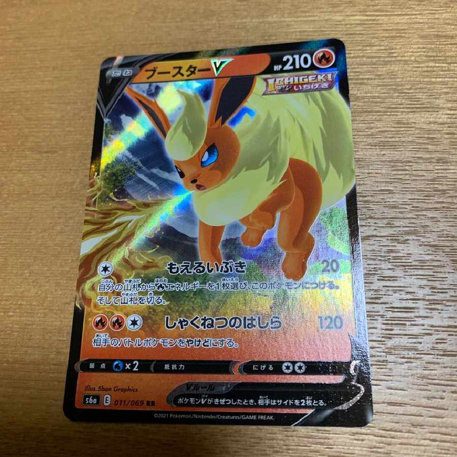 ブースターV RR 1枚