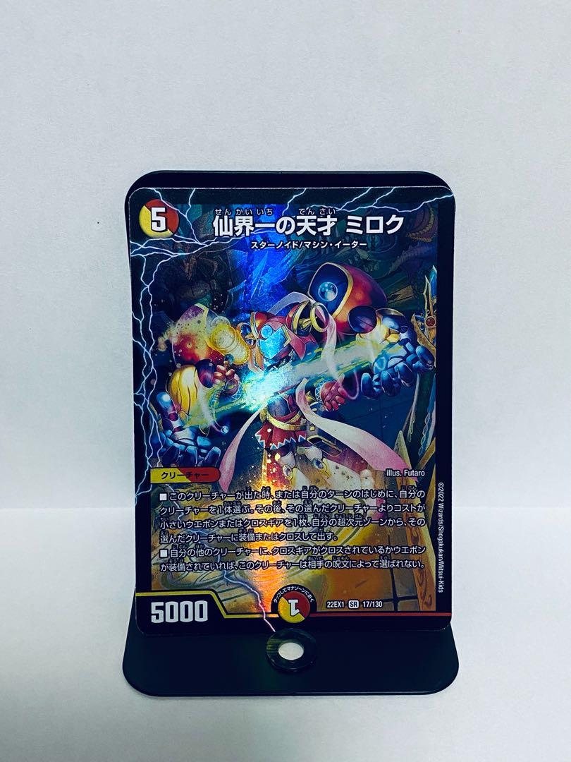 仙界一の天才 ミロク SR 17/130