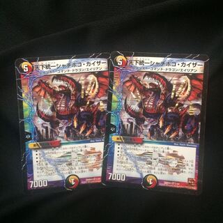 天下統一シャチホコ・カイザー 2枚