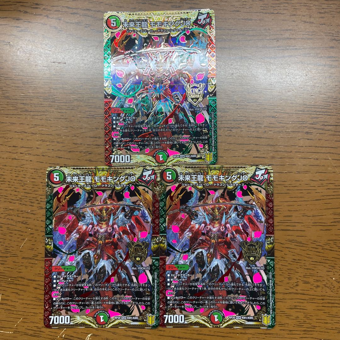 未来王龍 モモキングJO KGM KM1/KM5