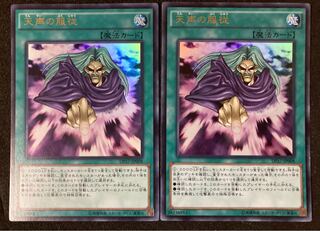 天声の服従 ウルトラレア JP008 遊戯王