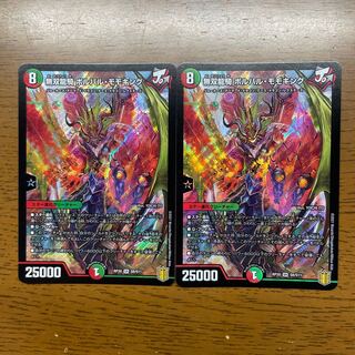 無双龍騎 ボルバル・モモキング SR S8/S11