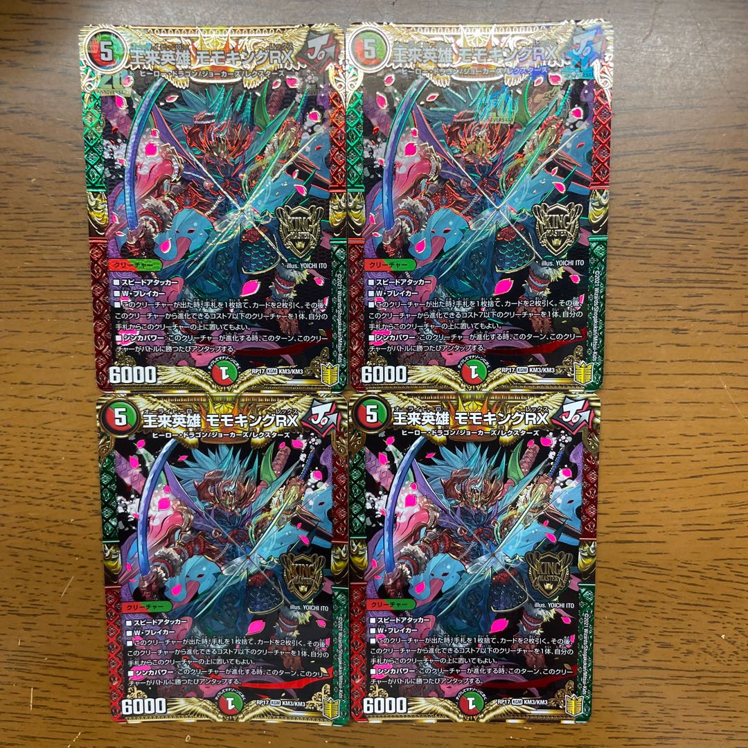 王来英雄 モモキングRX KGM KM3/KM3