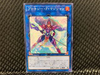 【アゴ之内】遊戯王 プロキシー・F・マジシャン ノーマル