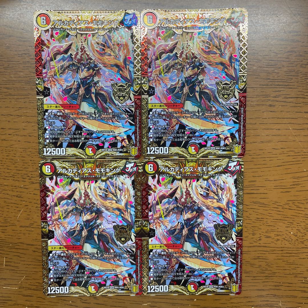 アルカディアス・モモキング KGM KM1/KM3