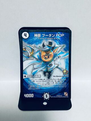 神豚 ブータンPOP U-foil P53/Y12