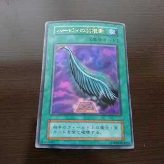 ハーピィの羽根帚 初期ウルトラ