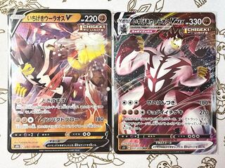 いちげきウーラオスV・VMAX