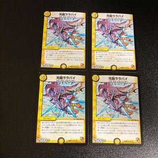 DM Light Instrument Lullaby Uncommon, set of 4, set of 5