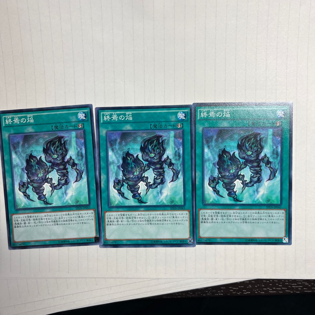 Fires of Doomsday Normal JP043