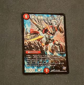 Hot Invasion Red XornZ SR 14/20 1枚