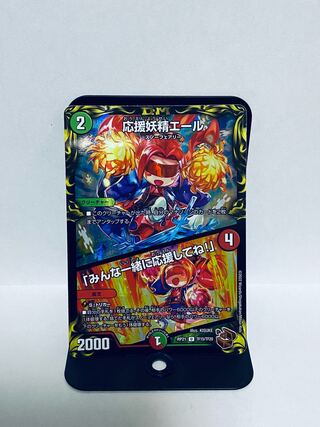 Cheering Fairy Yell｜"Cheer with me, everyone! (20th Copper Treasure) U-foil TF15/TF20