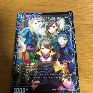 その先の未来へ、カミヤ・ミキ・ユア・アナルハ｜エンジョイプレイ! みんなの遊び場! GANG PARADE!(左) 109a/???｜109b/???