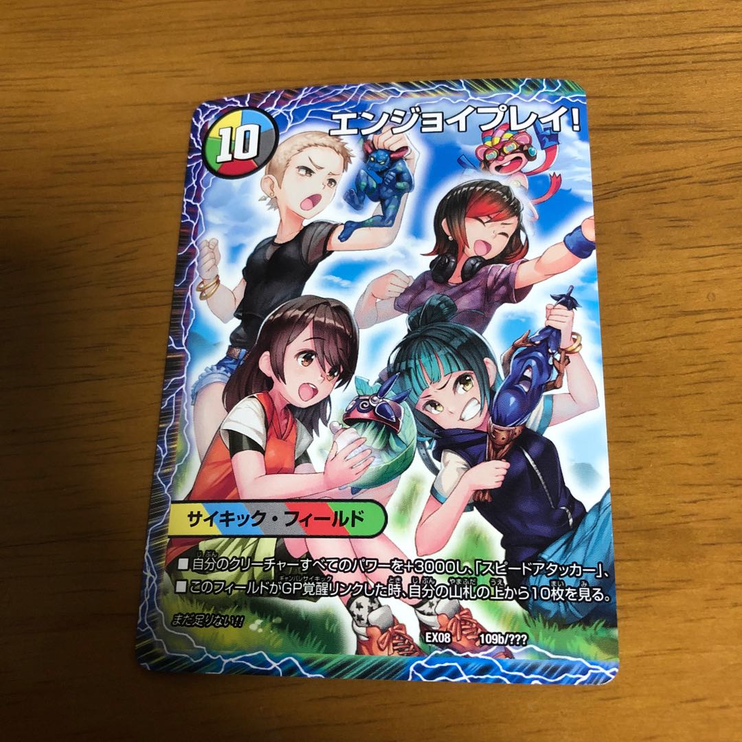 その先の未来へ、カミヤ・ミキ・ユア・アナルハ｜エンジョイプレイ! みんなの遊び場! GANG PARADE!(左) 109a/???｜109b/???