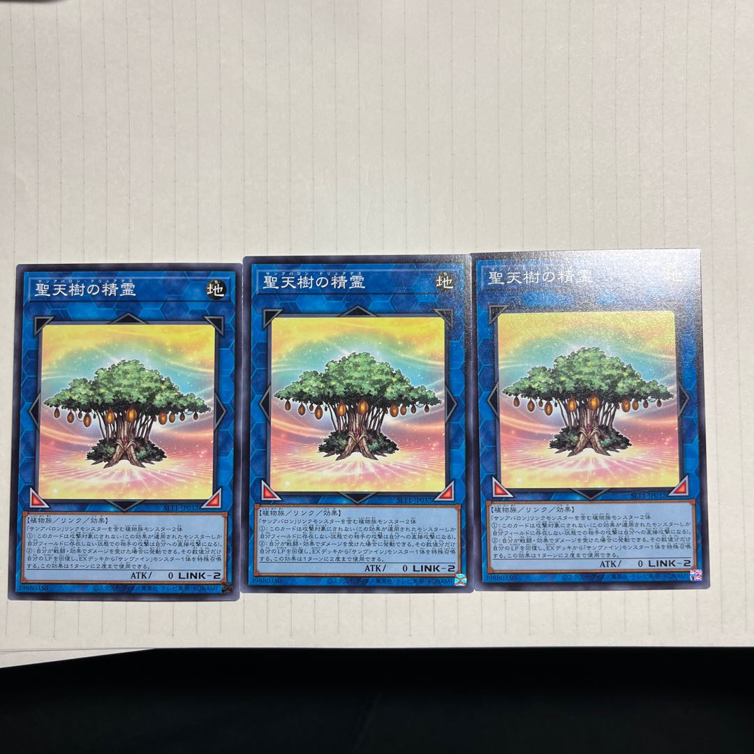 Sunavalon Dryades Normal JP032 1枚