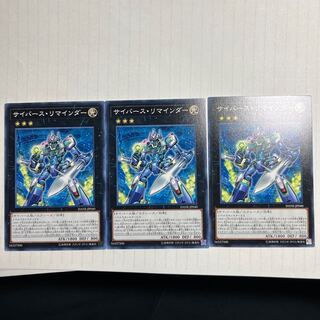 サイバース・リマインダー ノーマル JP040