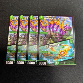 闘争類拳嘩目 ステゴロ・カイザー｜お清めシャラップ (4枚セット)