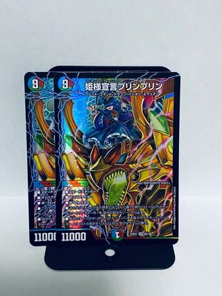 Princess Declaration JigglypuffJigglypuff SR 20/130