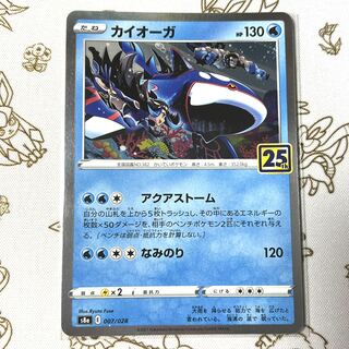 カイオーガ(キラ) 007/028