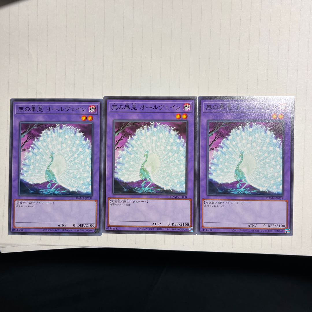 Allvain the Essence of Vanity Normal JP038