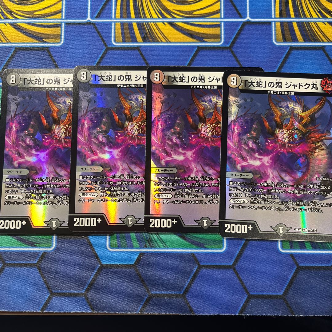 「大蛇」の鬼 ジャドク丸 VR 28/130