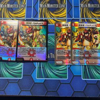 Dragon wearer Bartu Squirrel U-foil 17/18 1枚