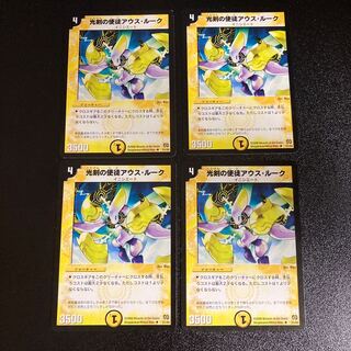 DM 光剣の使徒アウス・ルーク アンコモン 4枚セット4