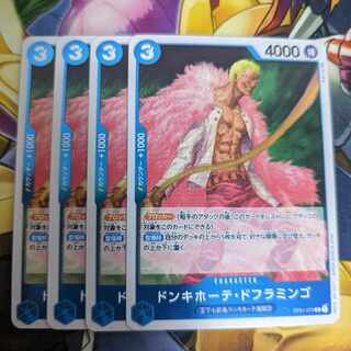 バラ売り対応 ワンピースカードゲーム ドンキホーテ・ドフラミンゴ R ONE PIECE
