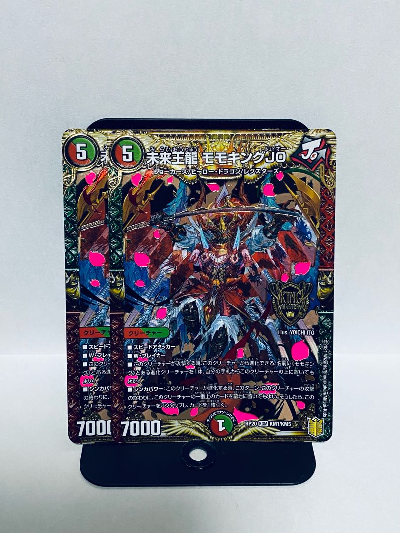 Future King Ryu Momo King JO KGM KM1/KM5