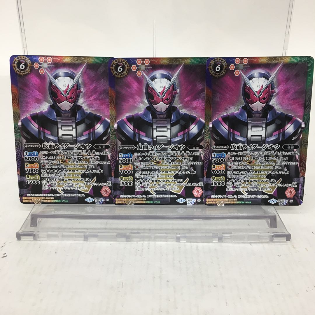 仮面ライダージオウ 3枚セット 084-0225m 3枚