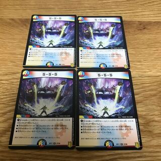 【最安値】S・S・S R 27/95 4枚