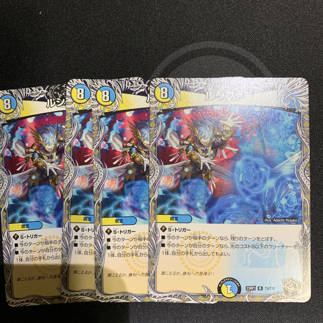 ルシファー 47/100