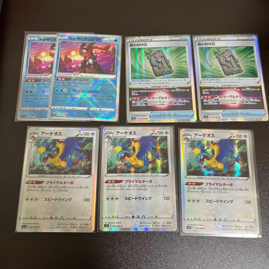 かがやくゲッコウガ K 033/172 ×2 森の封印石×3 アーケオスR×3 おまけつき