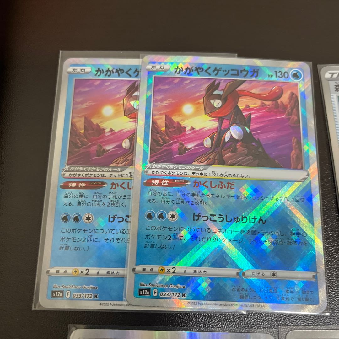 かがやくゲッコウガ K 033/172 ×2 森の封印石×3 アーケオスR×3 おまけつき