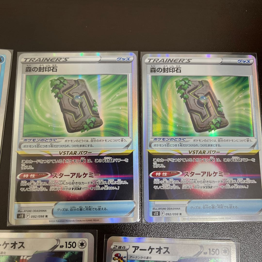 かがやくゲッコウガ K 033/172 ×2 森の封印石×3 アーケオスR×3 おまけつき