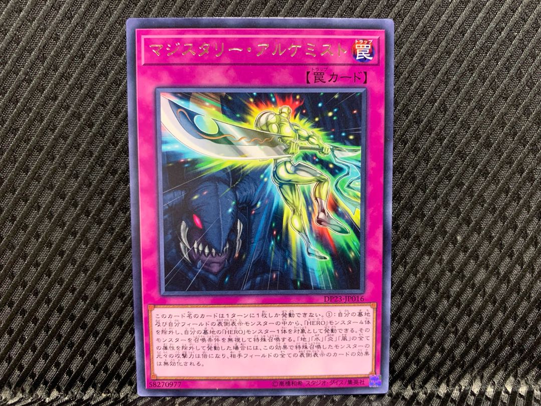 Agonouchi] Yu-Gi-Oh! Magistery Alchemist Rare
