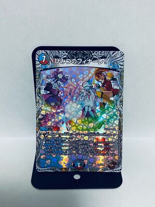 ひみつのフィナーレ!(銅トレジャー) TF7/TF20