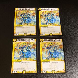 DM Rigid Apostle Schreiber (73/110) Common, set of 4, 4