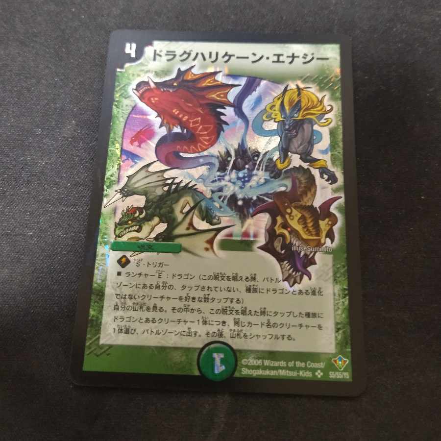 Drag Hurricane Energy SR S5/S5/Y5