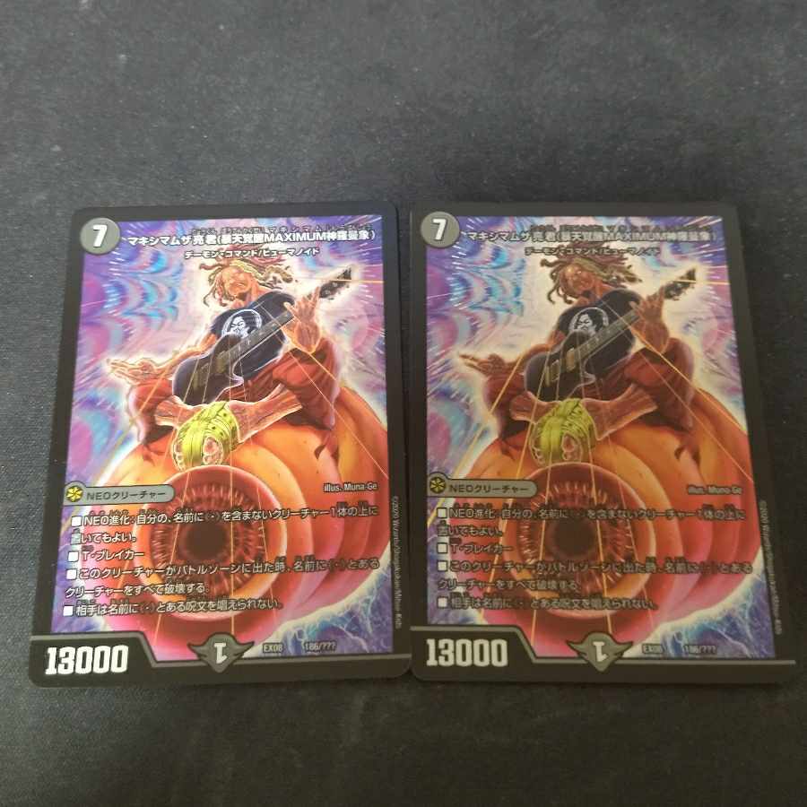 Crasher Wake Mamuza Ryo-kun (Rioten AwakeningMAXIMUM Shinra-Manzou) 186/???　2 copies