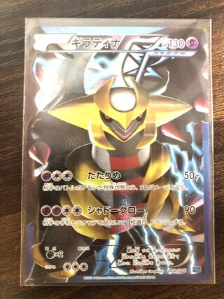 ギラティナ [PBG 002/016] PSA10 PSA10鑑定済〕ギラティナ(SR仕様)【-】{002/016}