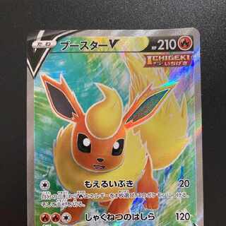 ブースターV SR[S6a 072/069]