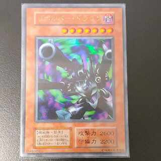 初期 リボルバー・ドラゴン ウルトラレア