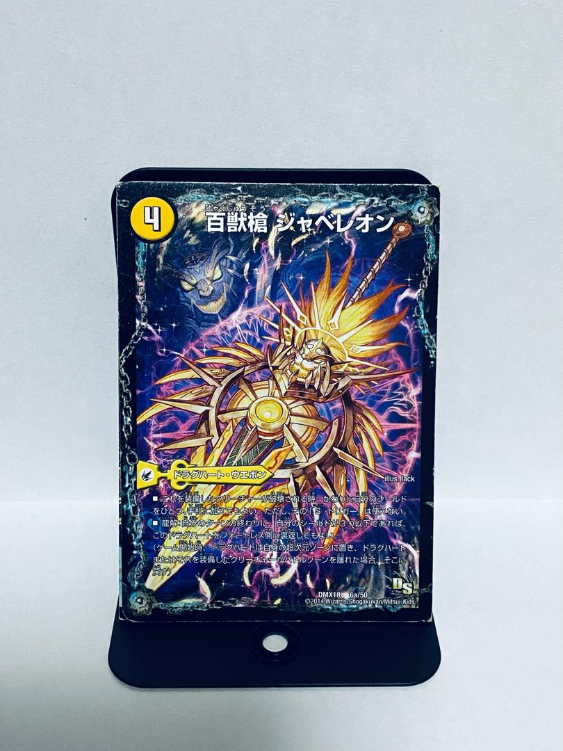 百獣槍 ジャベレオン|百獣聖堂 レオサイユ|頂天聖 レオザワルド 2a/25|2b/25|2c/25